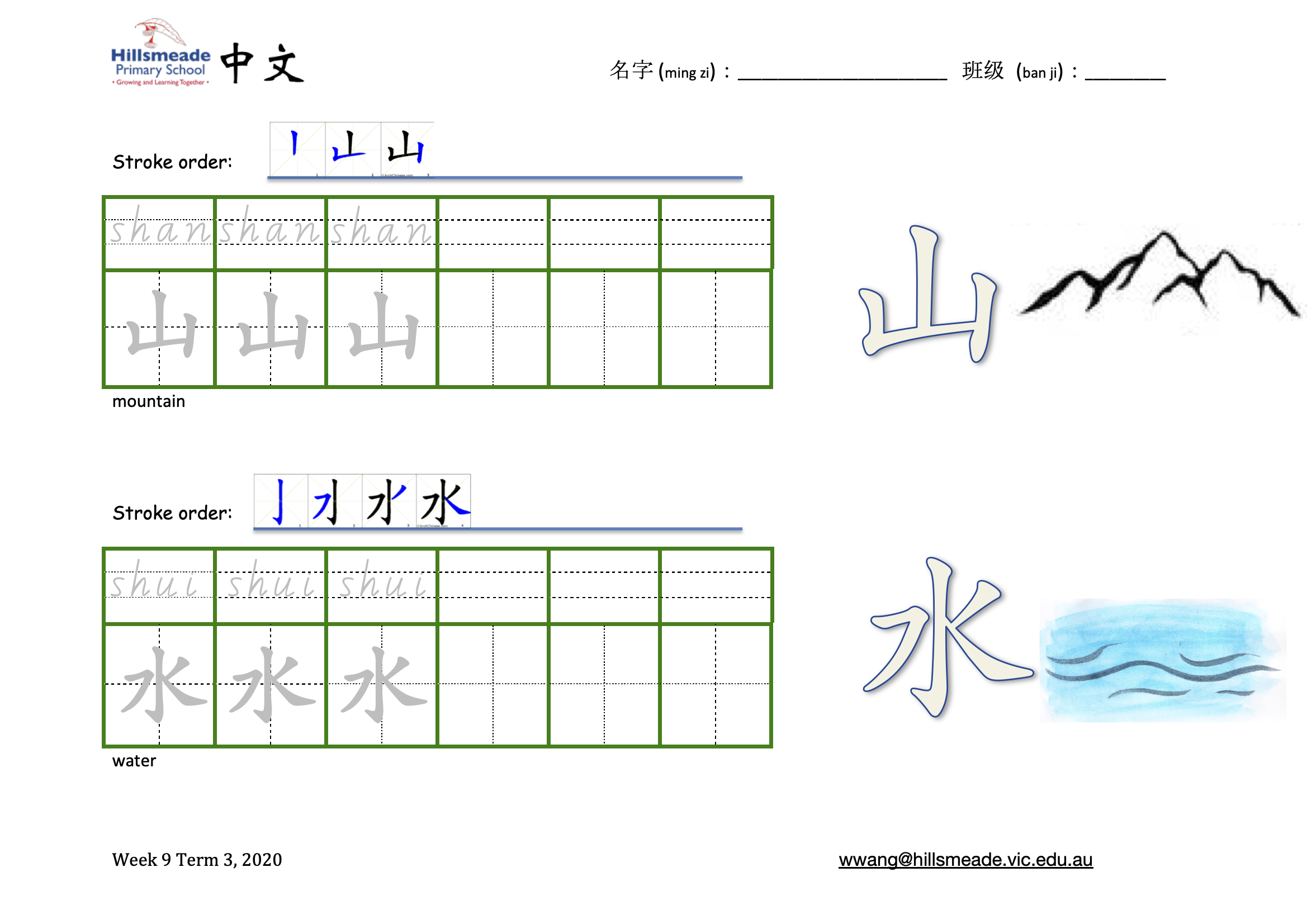 year-2-mandarin-lessons-hillsmeade-primary-school-narre-warren-south